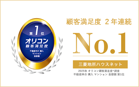 オリコン顧客満足度調査｜南青山テラス　常盤松フォレスト
