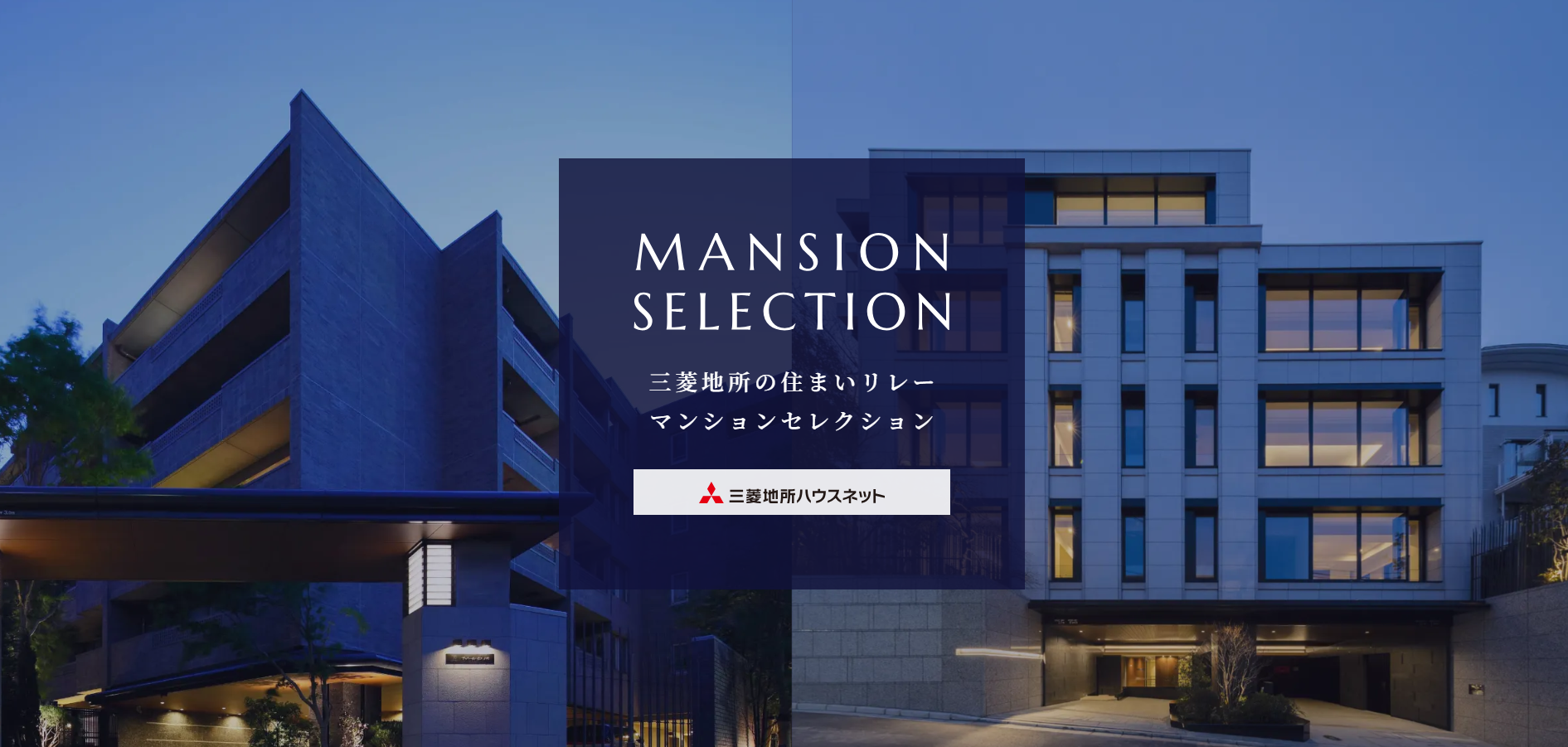 マンション専用特設サイト｜南青山テラス　常盤松フォレスト