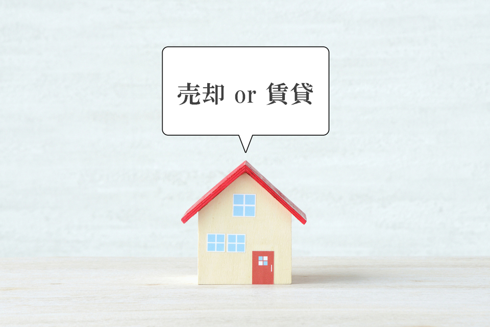 売却・賃貸の同時相談｜南青山テラス　常盤松フォレスト