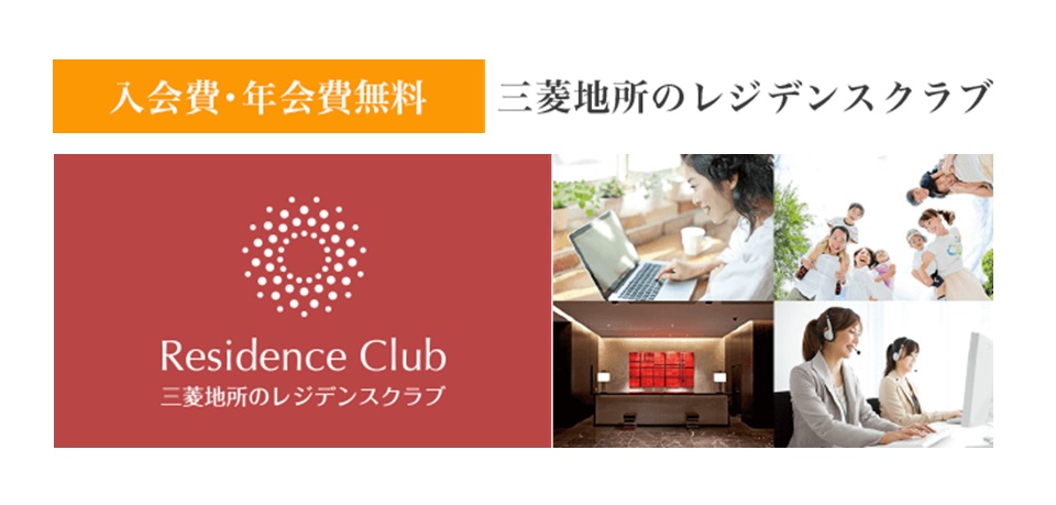 レジデンスクラブ｜南青山テラス　常盤松フォレスト