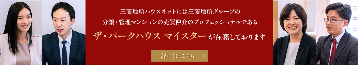 ザ・パークハウス マイスター｜南青山テラス　常盤松フォレスト