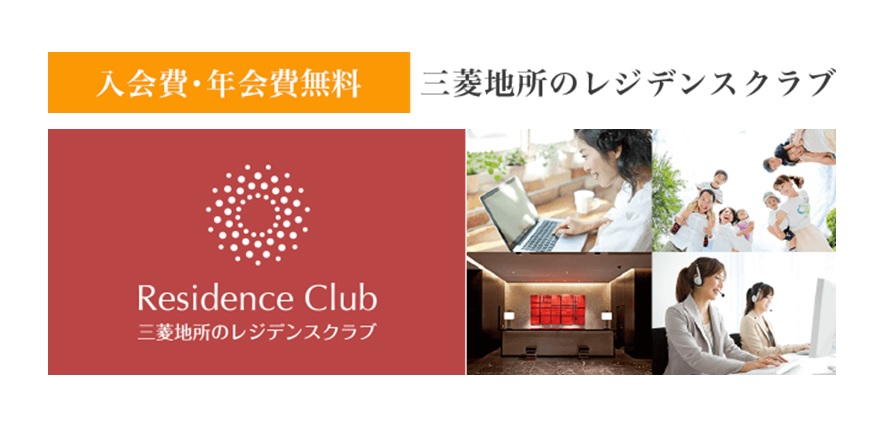 レジデンスクラブ｜南青山テラス　常盤松フォレスト